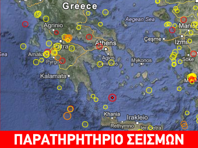 Σεισμός 3.7R βόρεια των Χανίων της Κρήτης